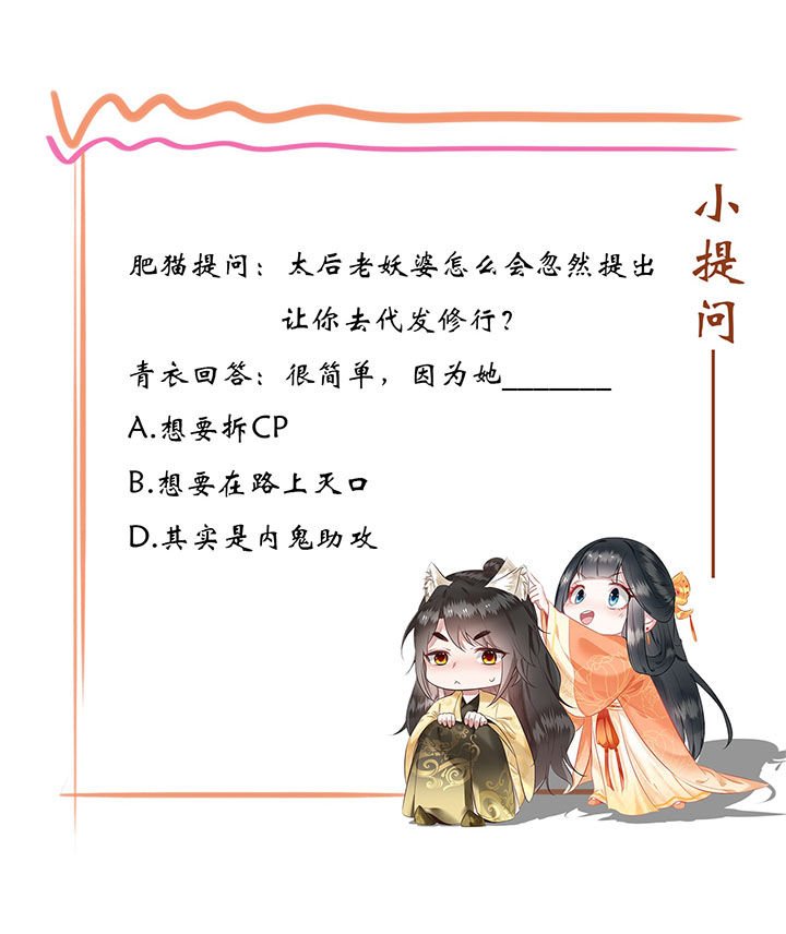 第18章：去请教你的狗头军师