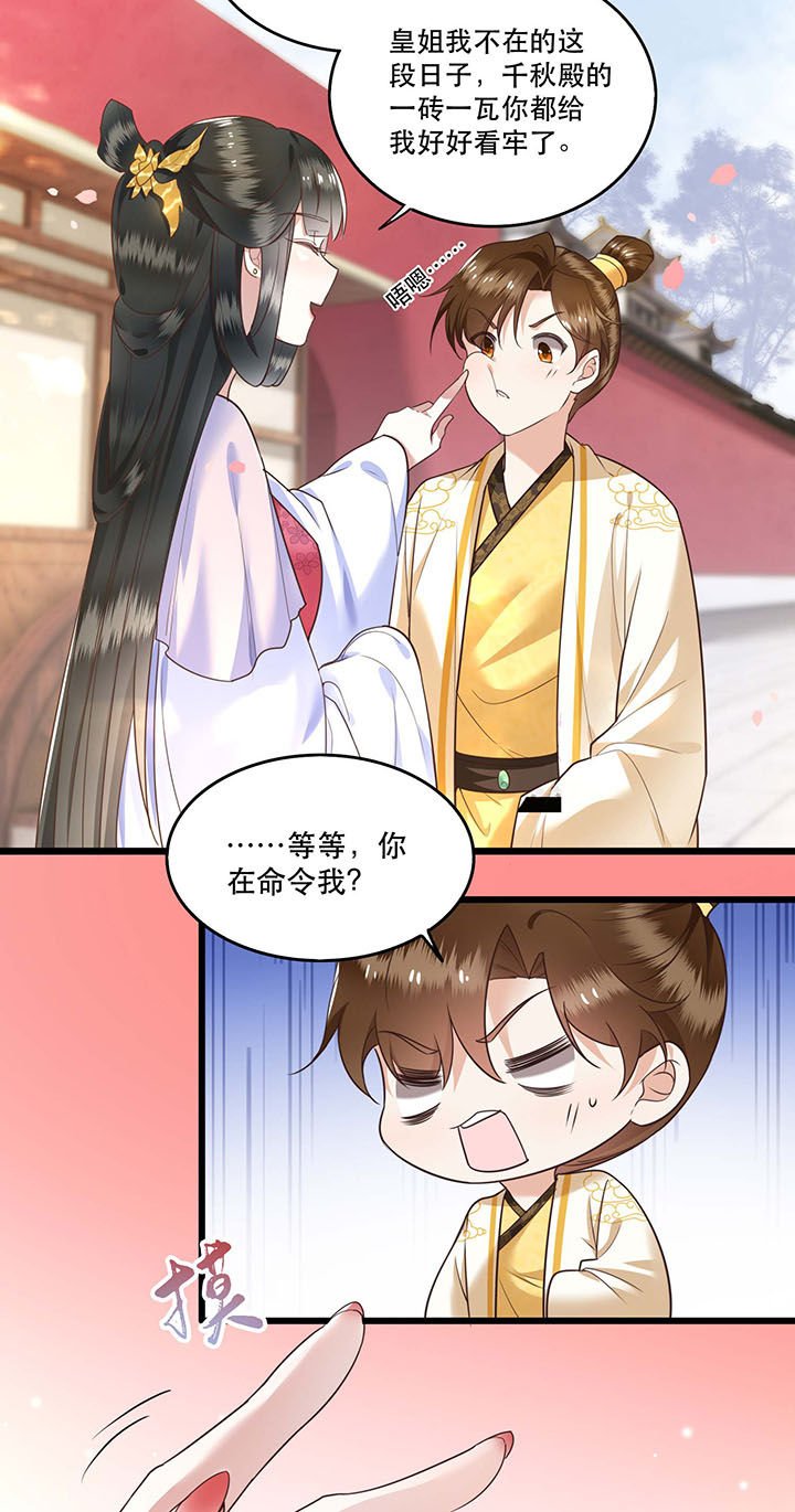 第19章：挺热闹的嘛！