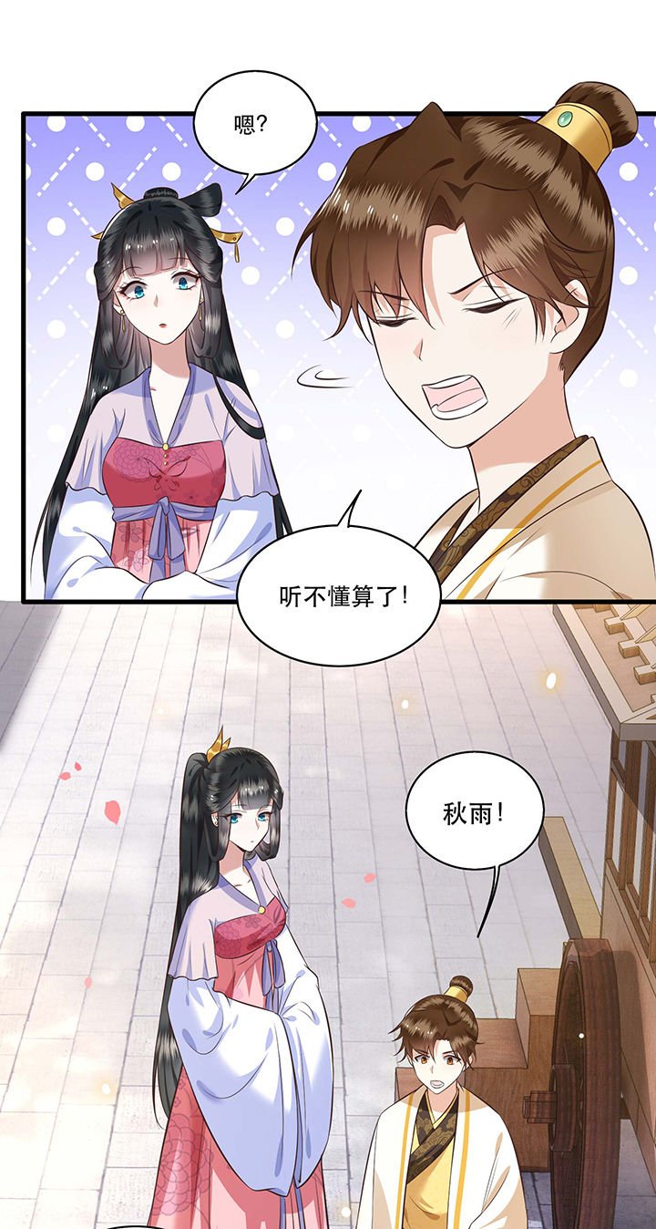 第19章：挺热闹的嘛！
