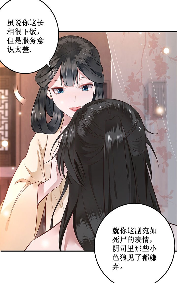 第2章：本王的赏钱
