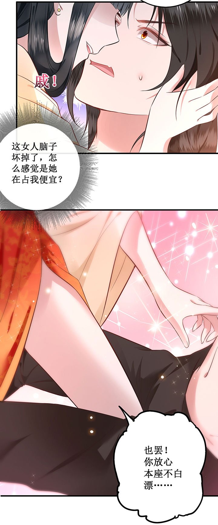 第2章：本王的赏钱