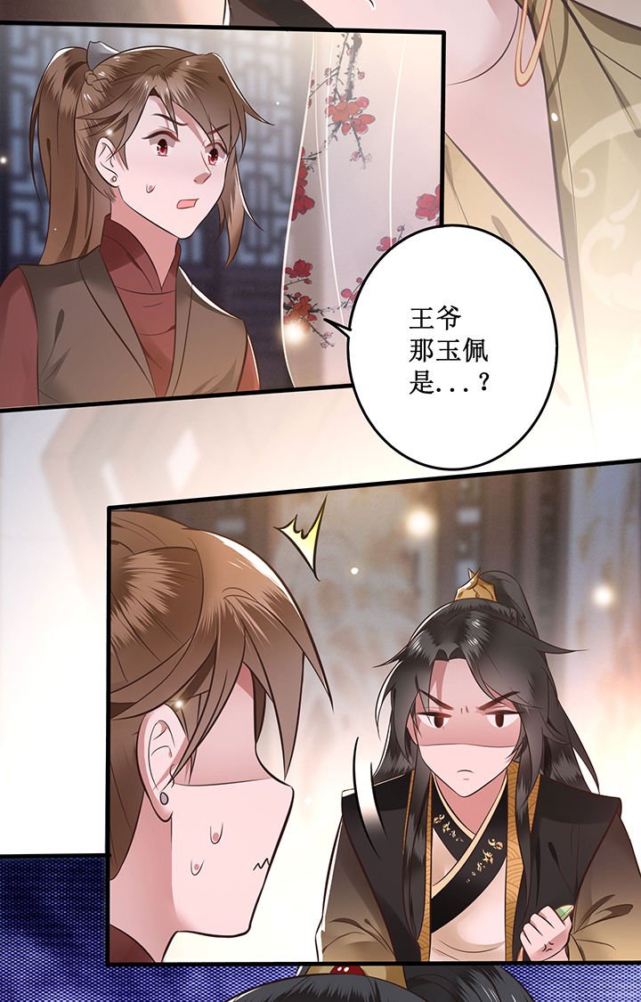 第2章：本王的赏钱