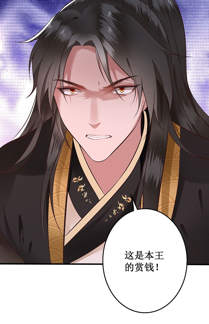 第2章：本王的赏钱