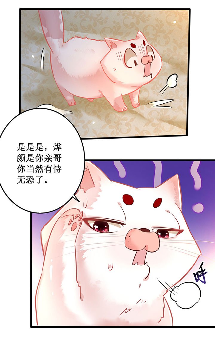 第2章：本王的赏钱