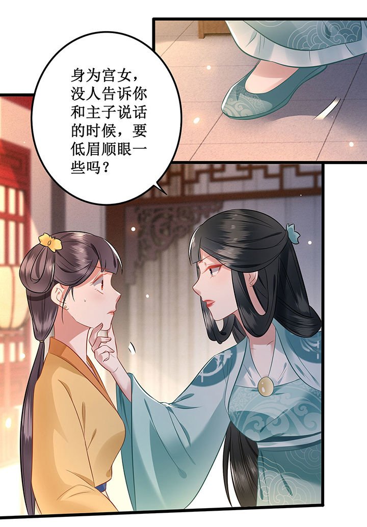第2章：本王的赏钱