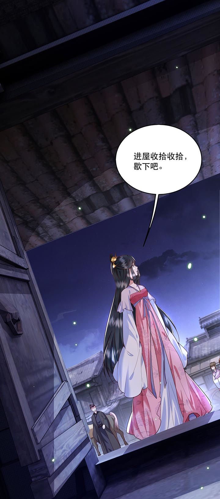 第20章：逼本座翻脸是吧！