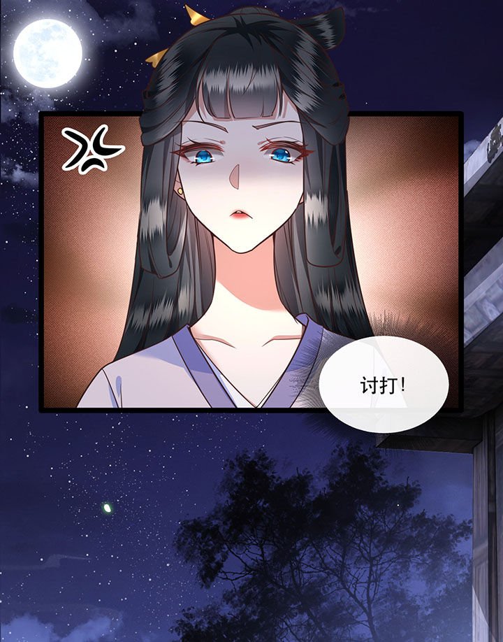 第20章：逼本座翻脸是吧！