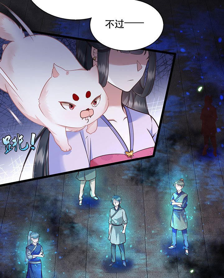 第20章：逼本座翻脸是吧！