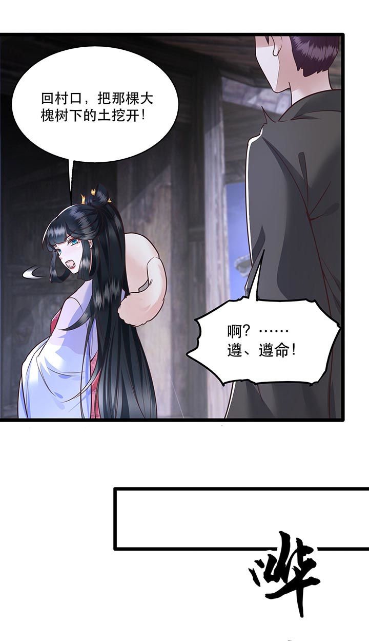 第20章：逼本座翻脸是吧！