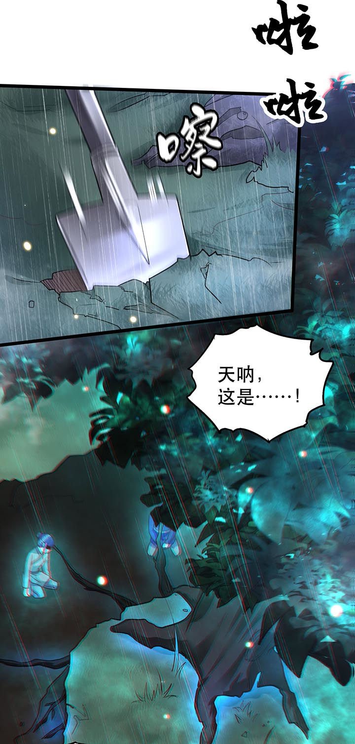 第20章：逼本座翻脸是吧！