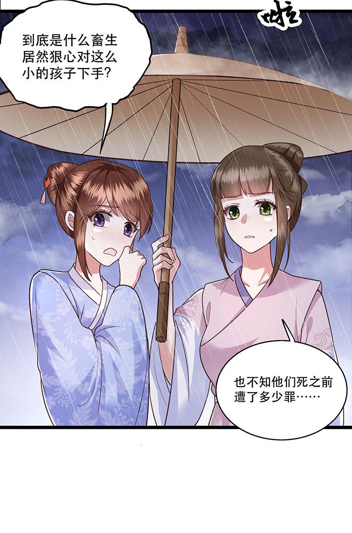 第20章：逼本座翻脸是吧！
