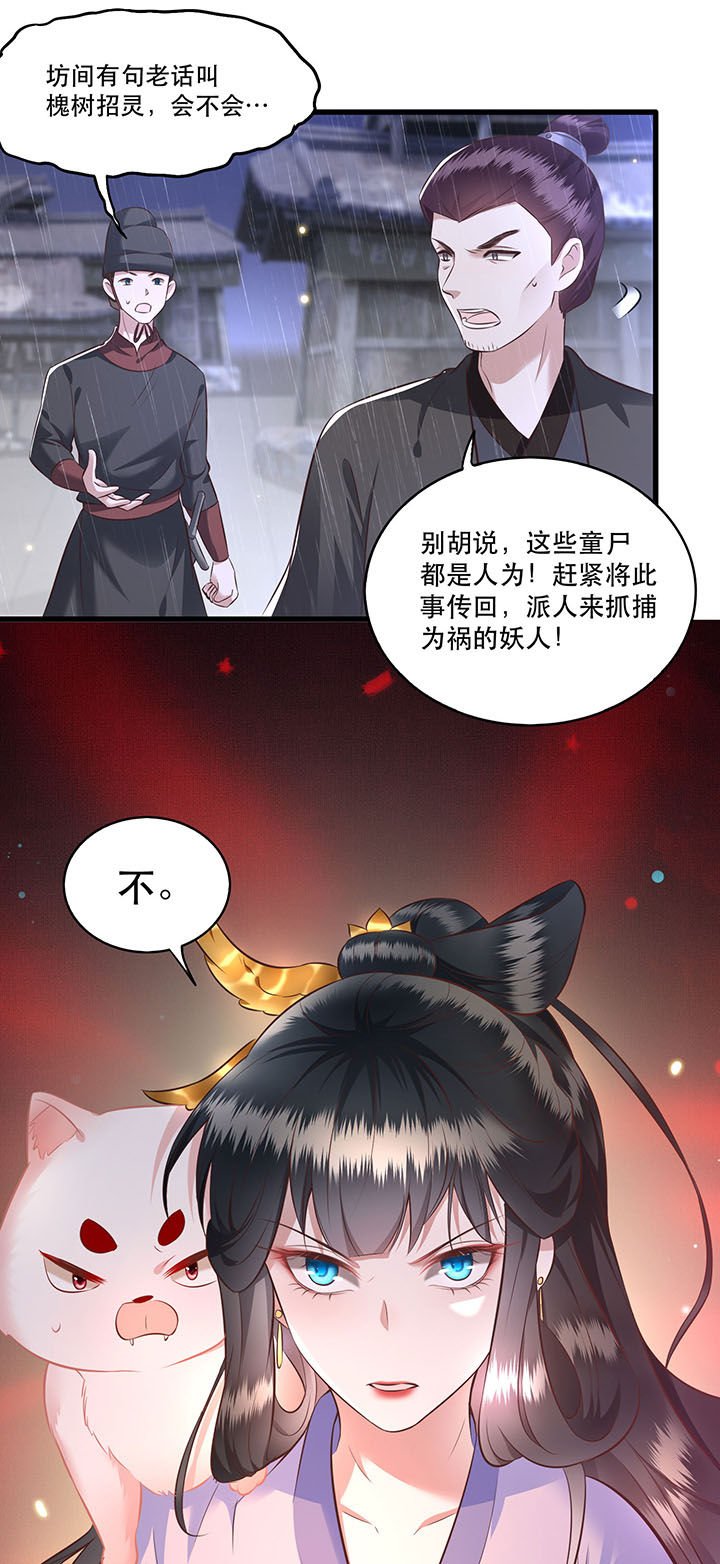 第20章：逼本座翻脸是吧！