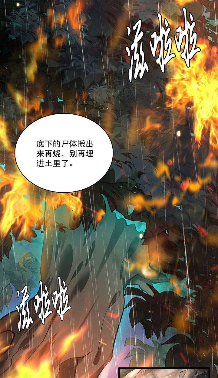 第20章：逼本座翻脸是吧！
