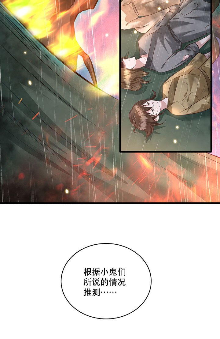 第20章：逼本座翻脸是吧！