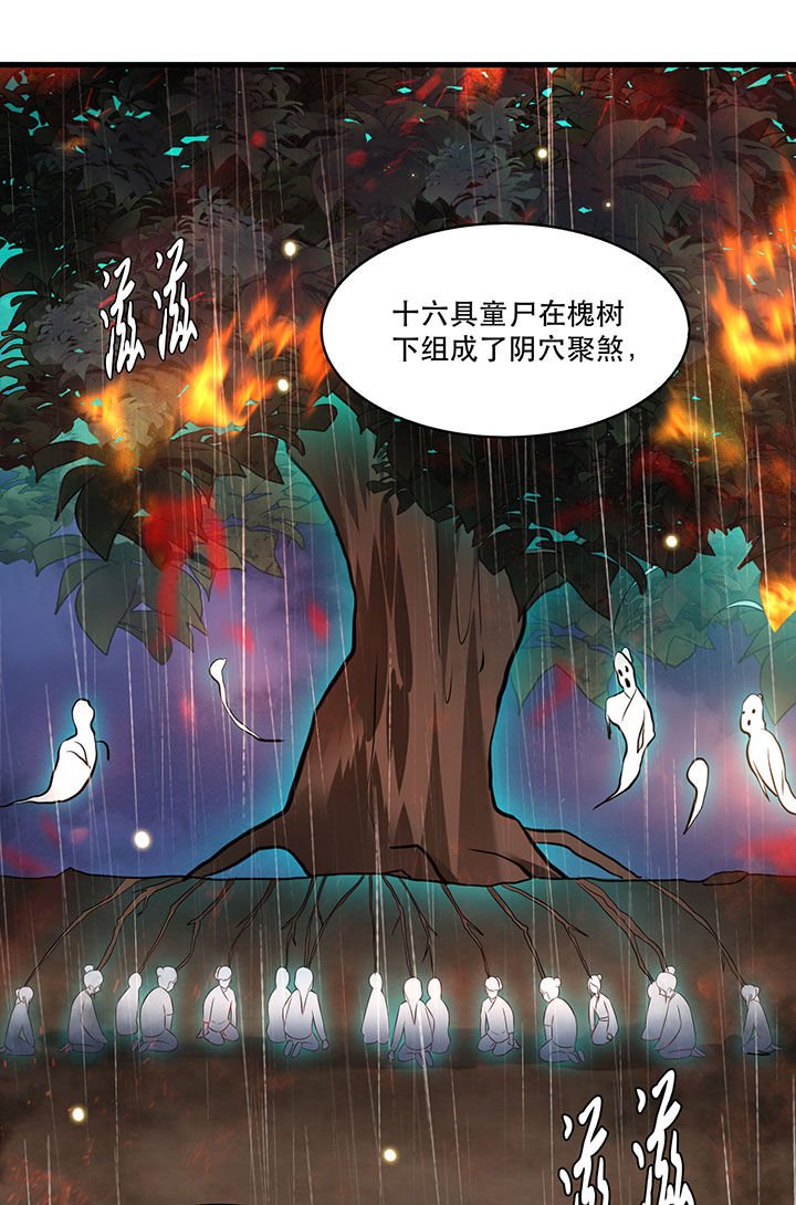 第20章：逼本座翻脸是吧！