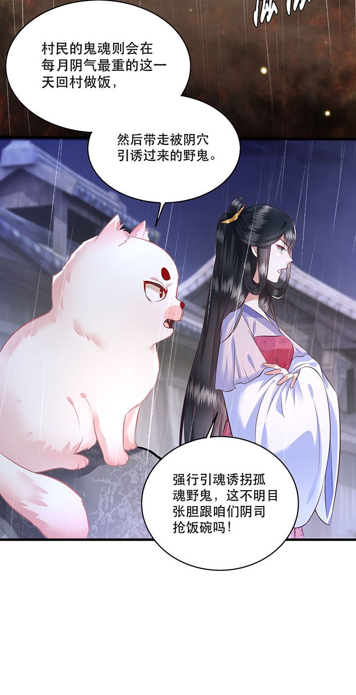 第20章：逼本座翻脸是吧！