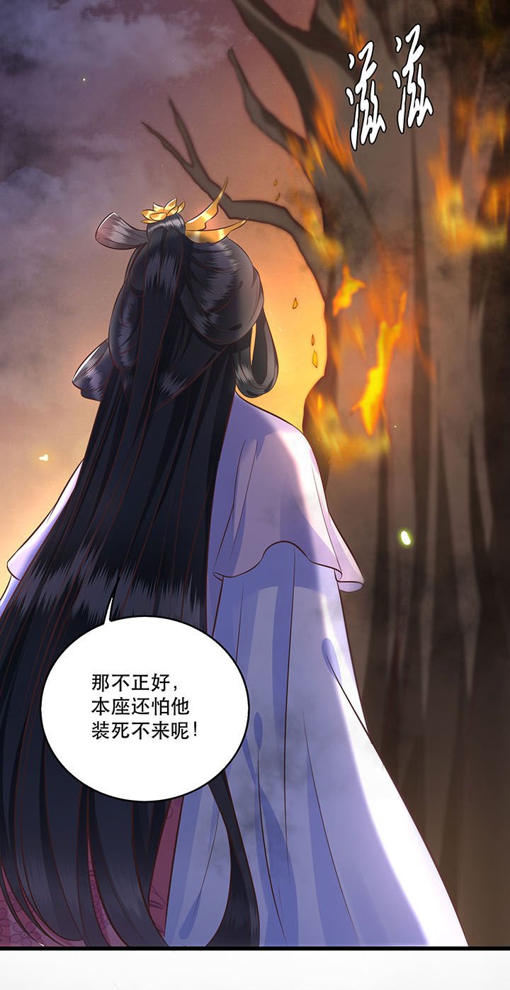 第20章：逼本座翻脸是吧！