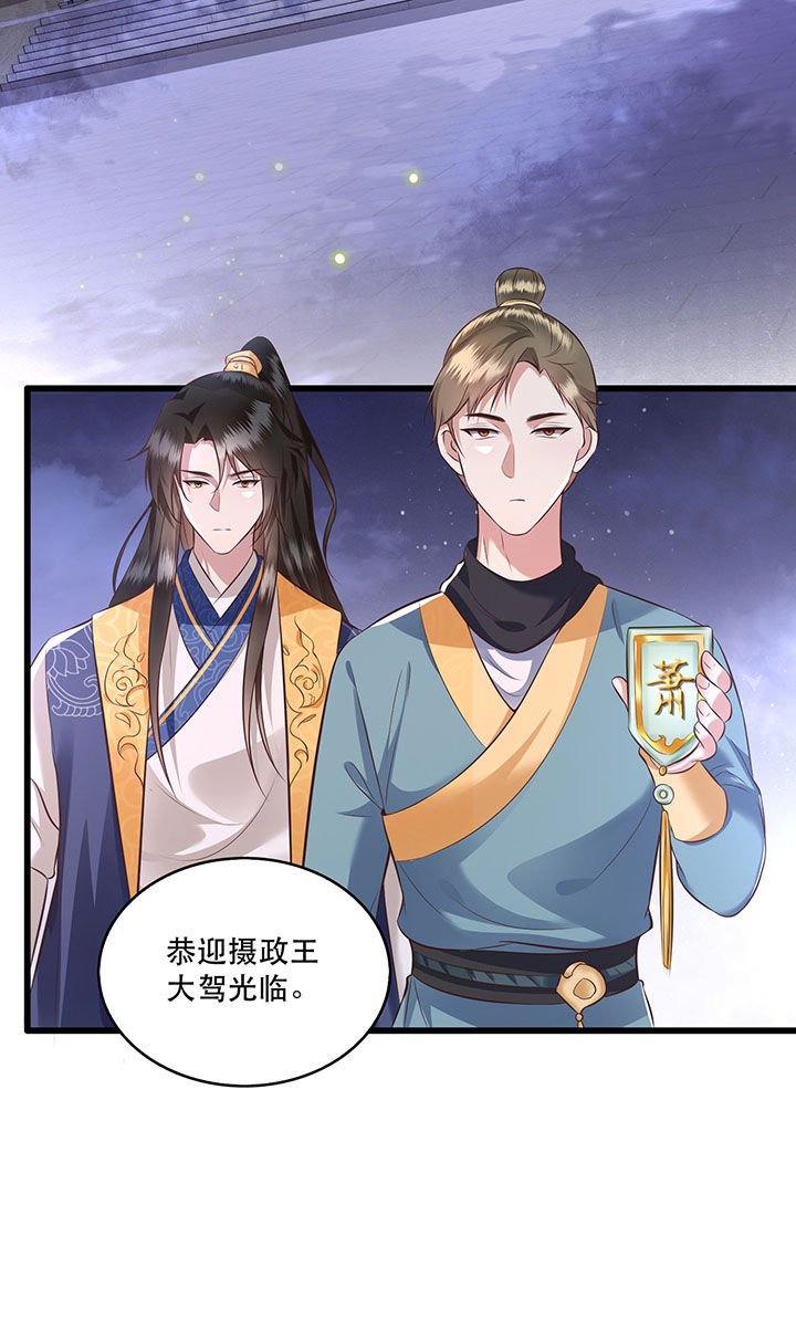 第20章：逼本座翻脸是吧！