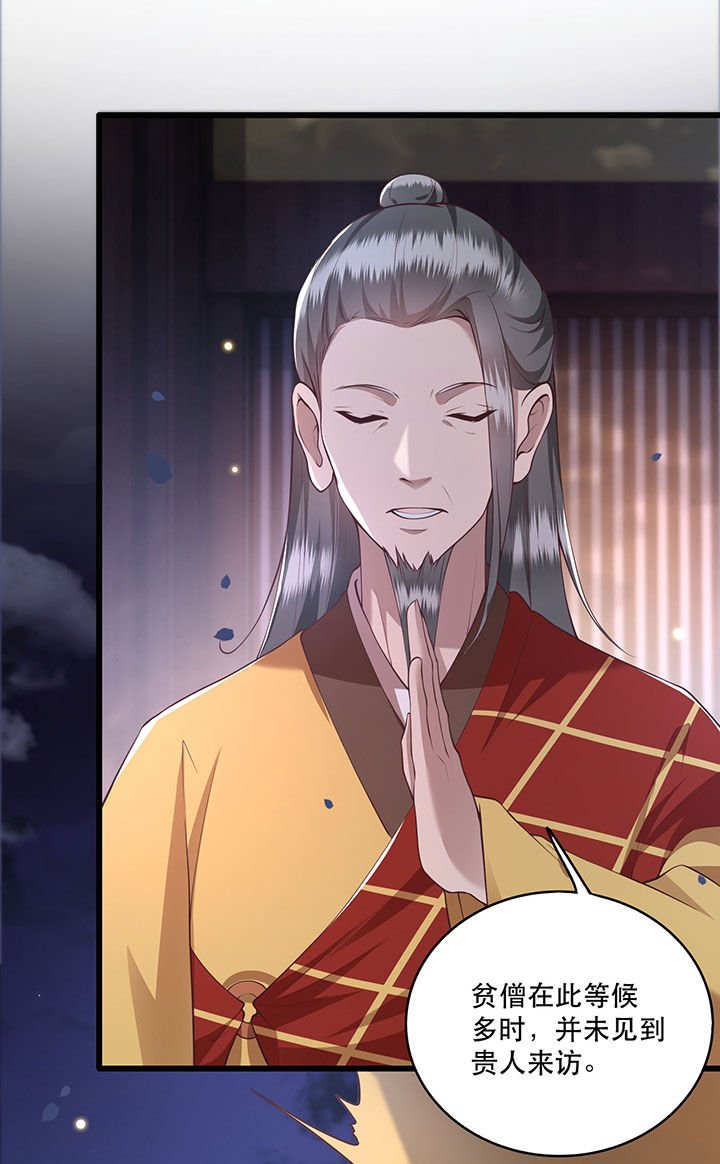 第20章：逼本座翻脸是吧！