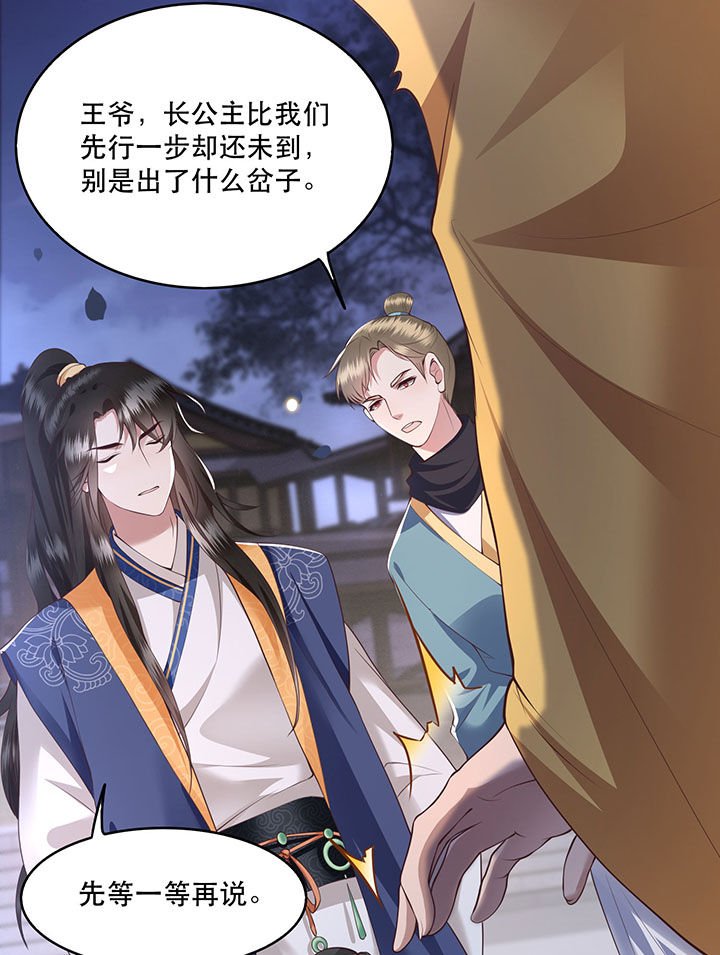第20章：逼本座翻脸是吧！