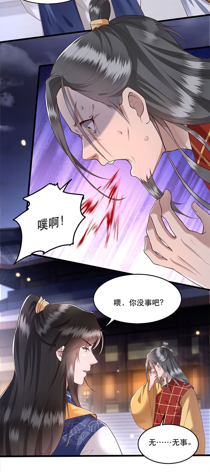 第20章：逼本座翻脸是吧！