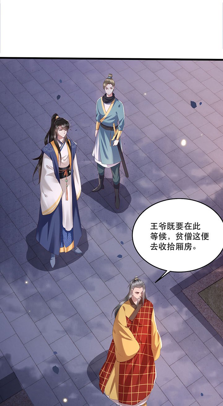 第20章：逼本座翻脸是吧！