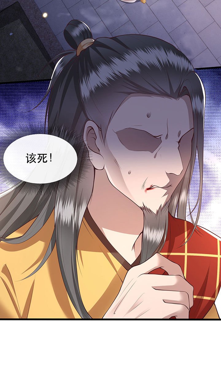 第20章：逼本座翻脸是吧！