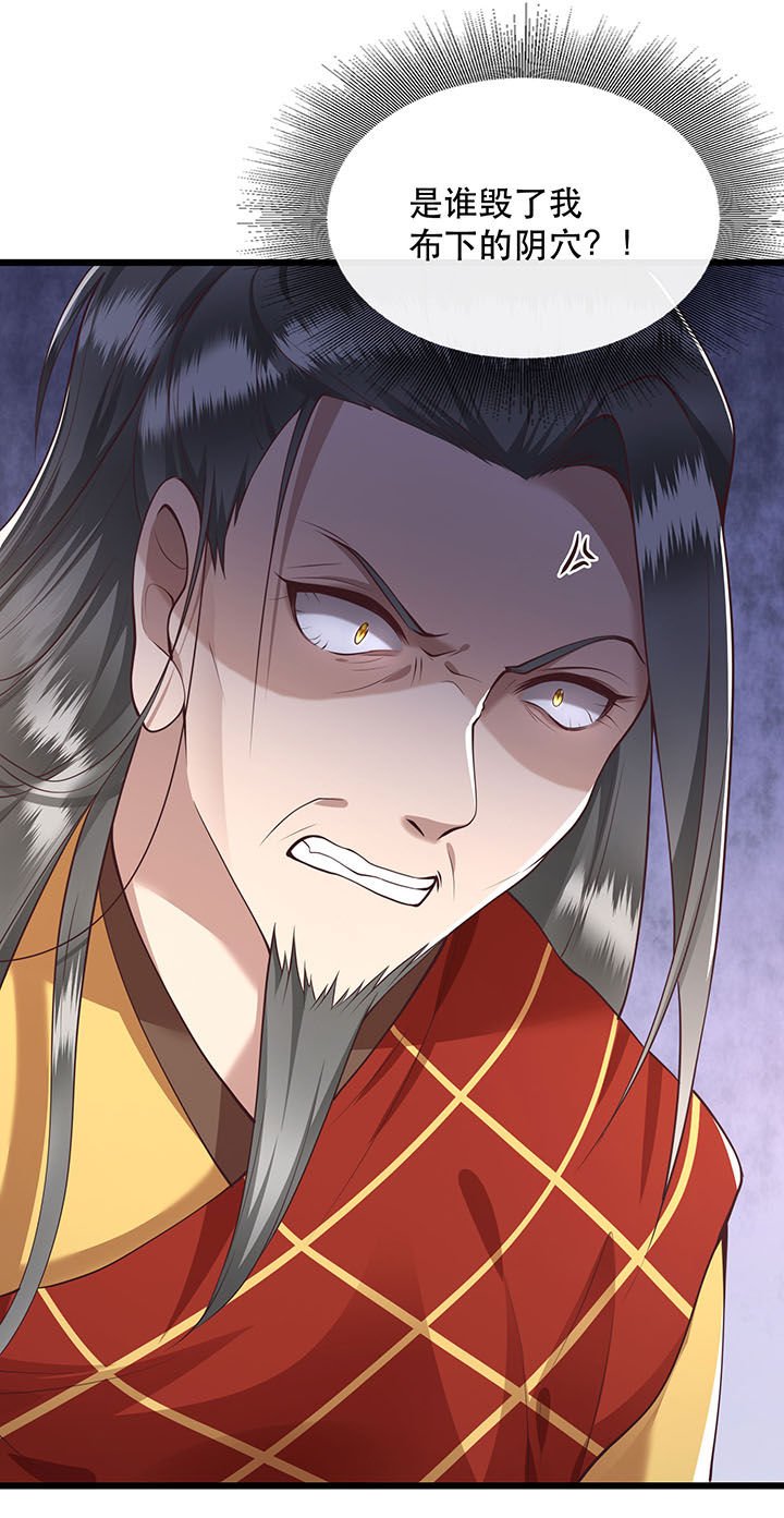 第20章：逼本座翻脸是吧！
