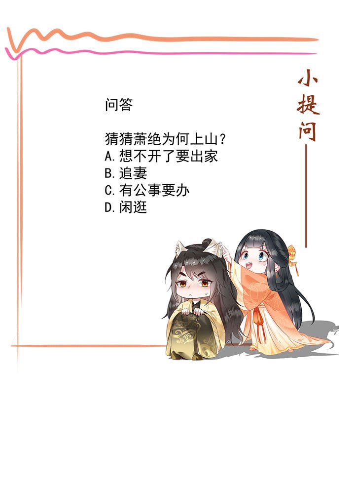 第20章：逼本座翻脸是吧！