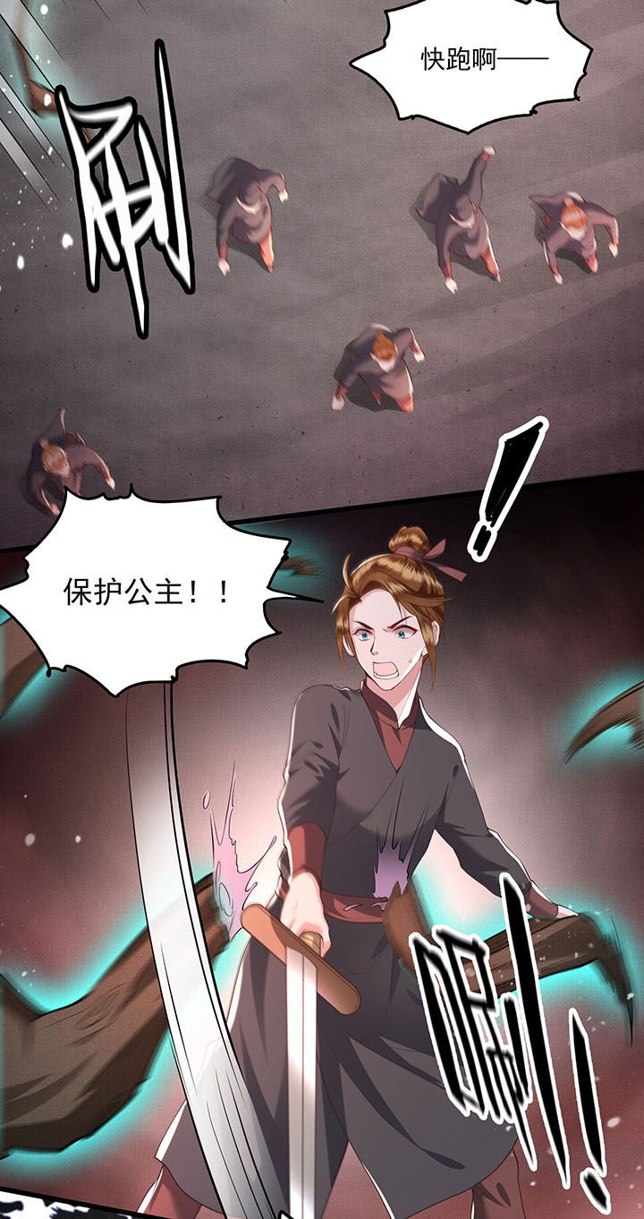 第21章：解铃还须系铃人