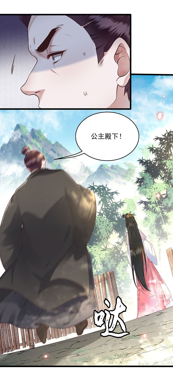第21章：解铃还须系铃人