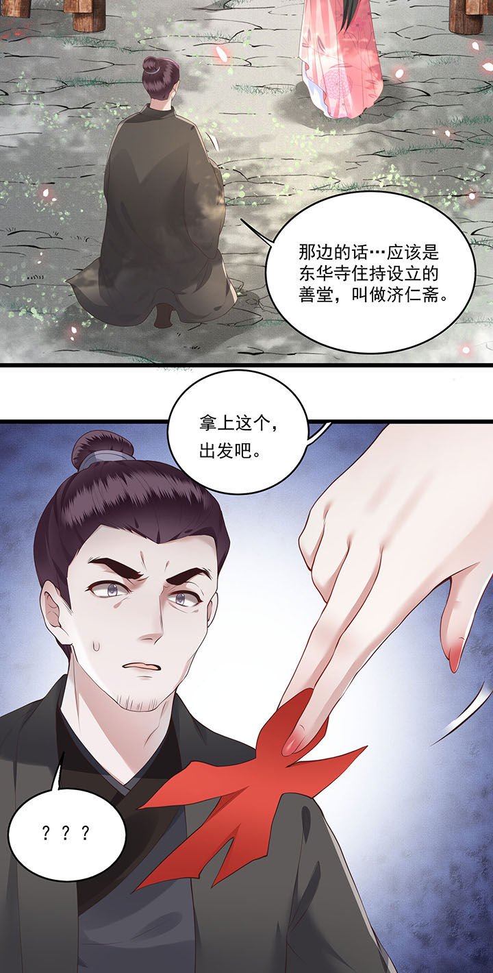 第21章：解铃还须系铃人