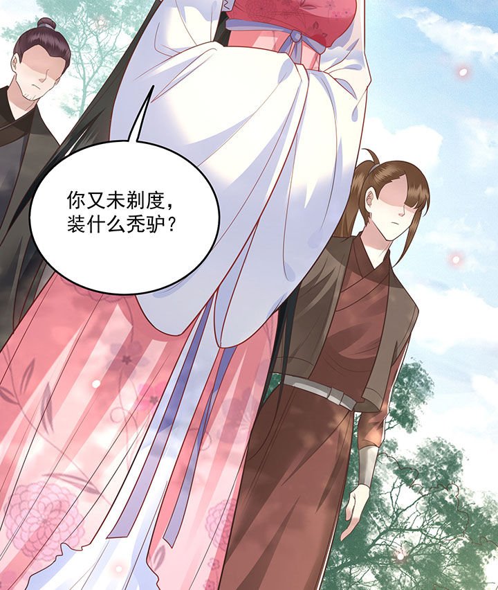 第21章：解铃还须系铃人