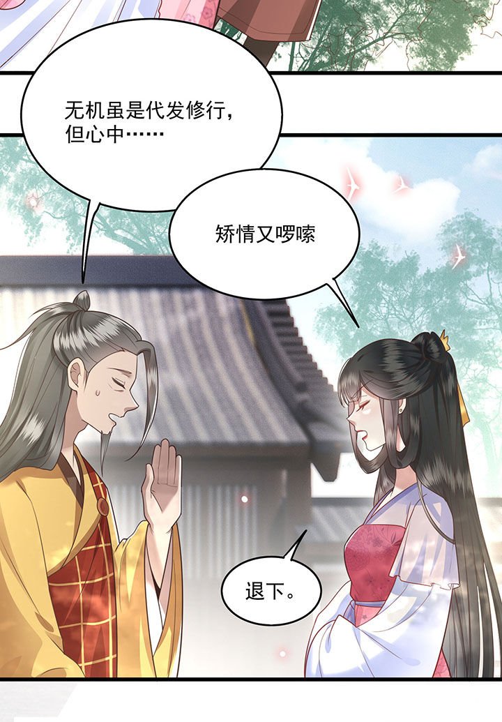 第21章：解铃还须系铃人
