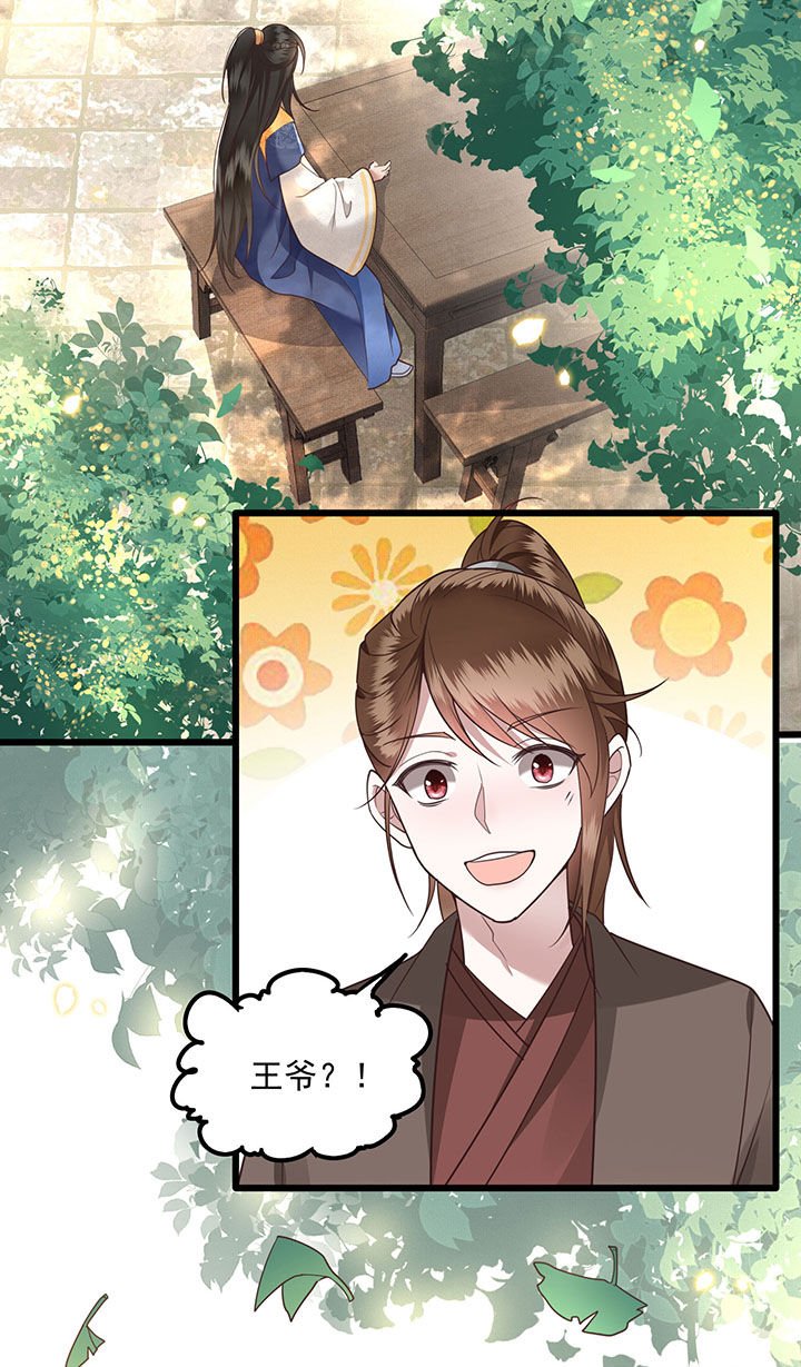 第21章：解铃还须系铃人