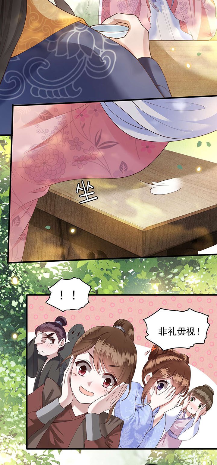第22章：你再动手动脚试试？