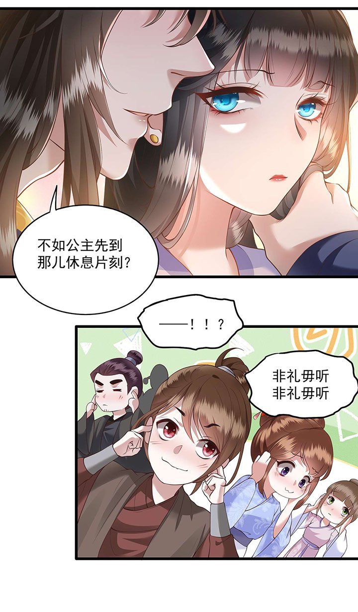 第22章：你再动手动脚试试？