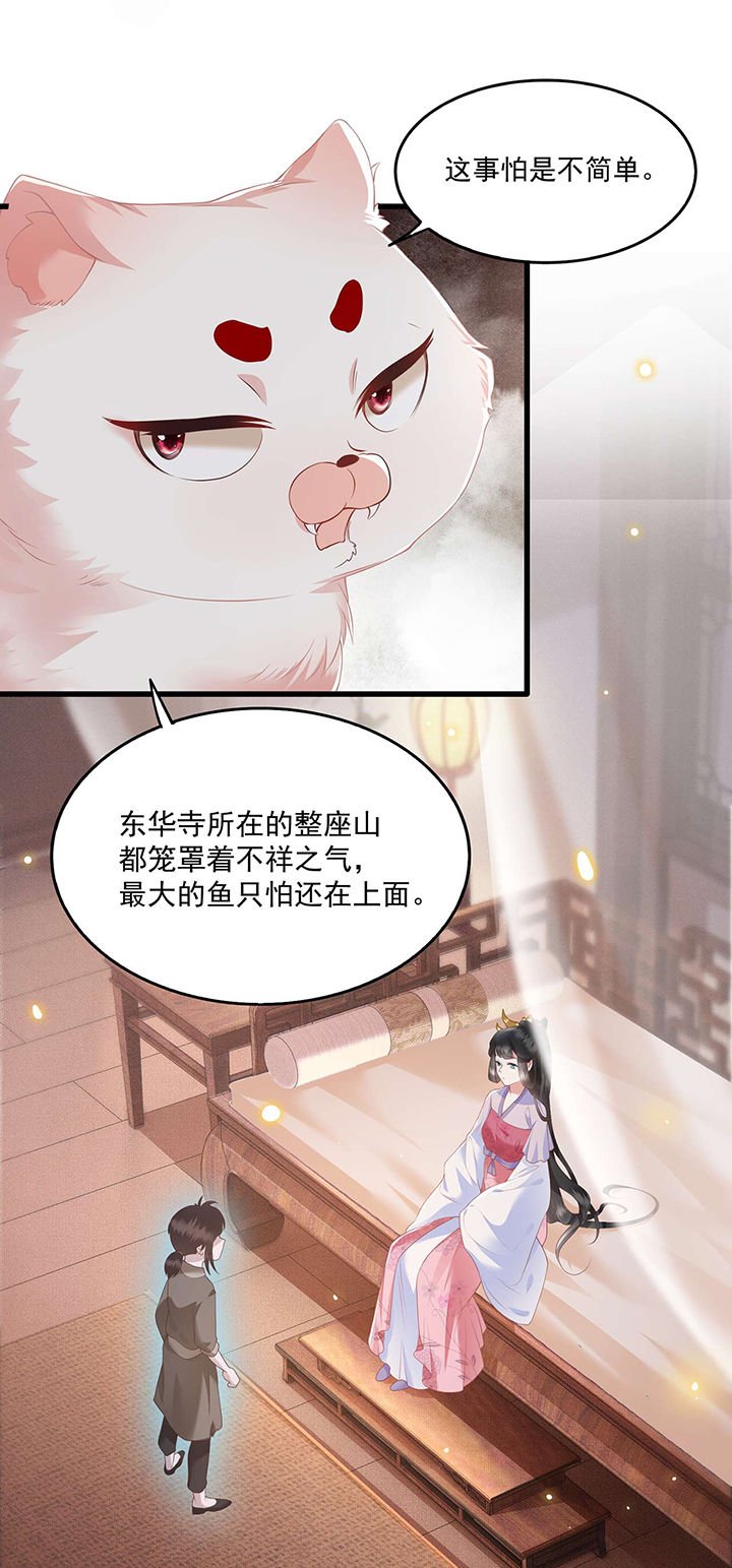 第22章：你再动手动脚试试？