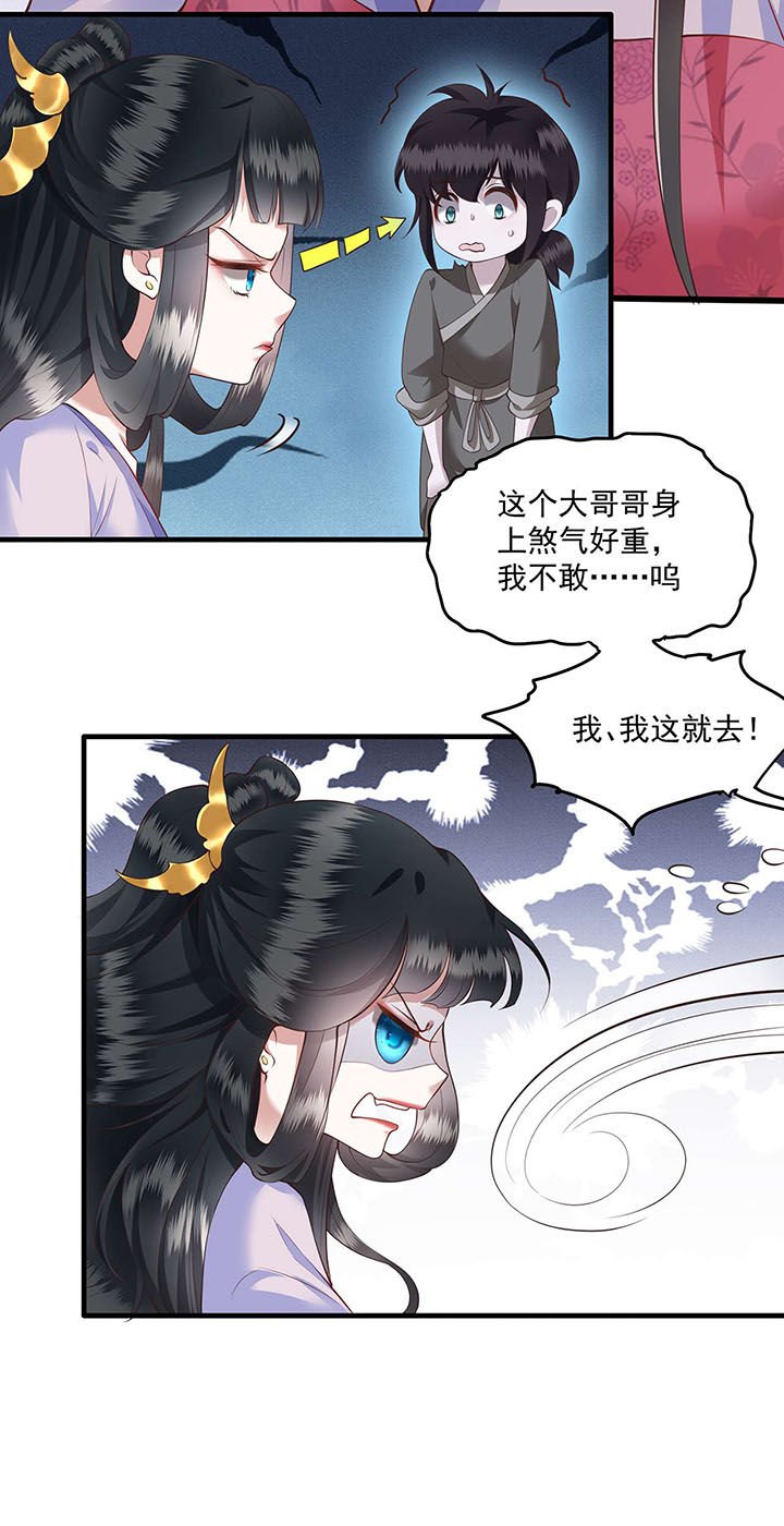 第22章：你再动手动脚试试？