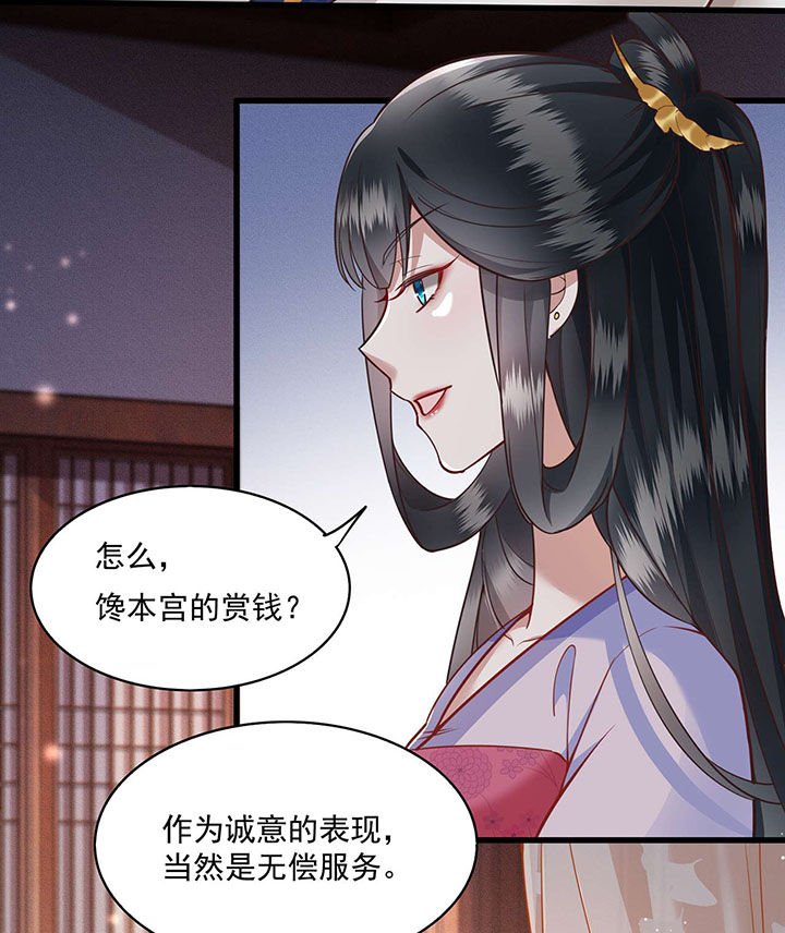 第22章：你再动手动脚试试？