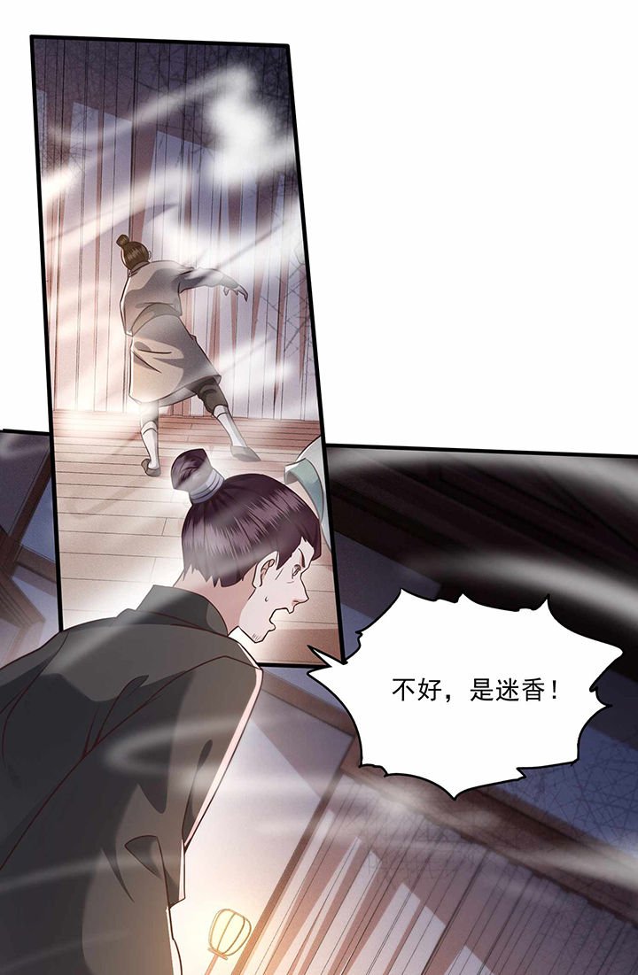 第23章：你在下头有人？