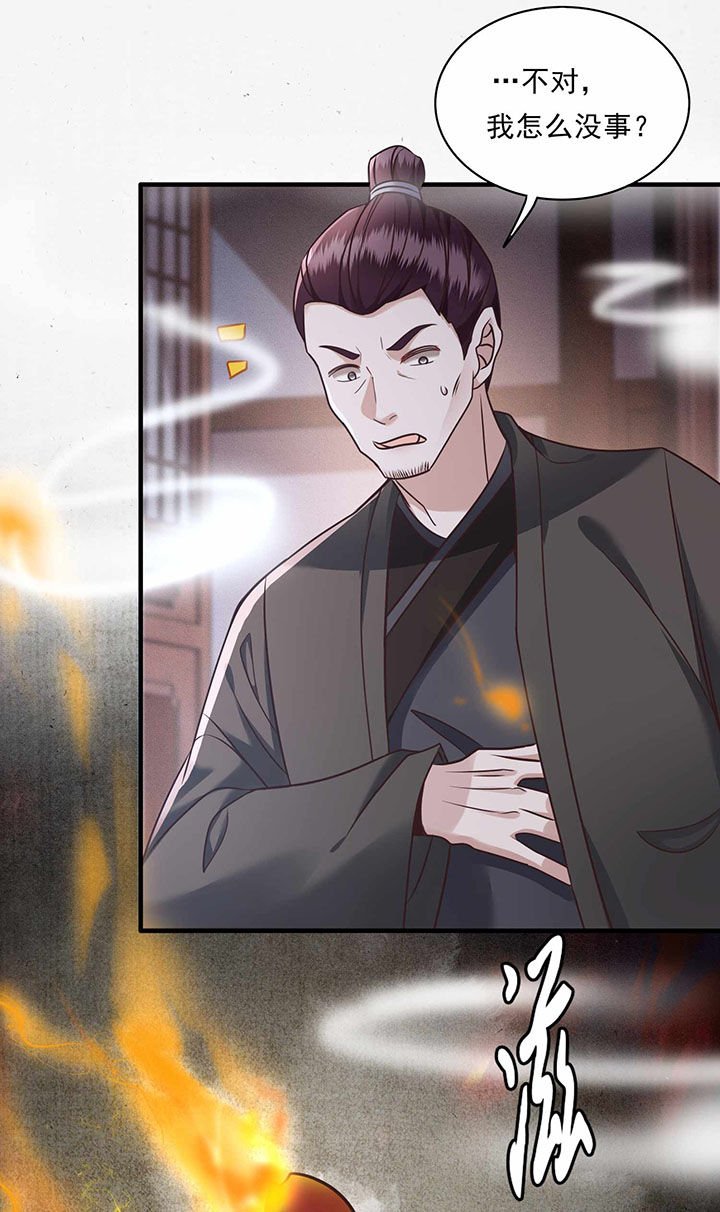 第23章：你在下头有人？