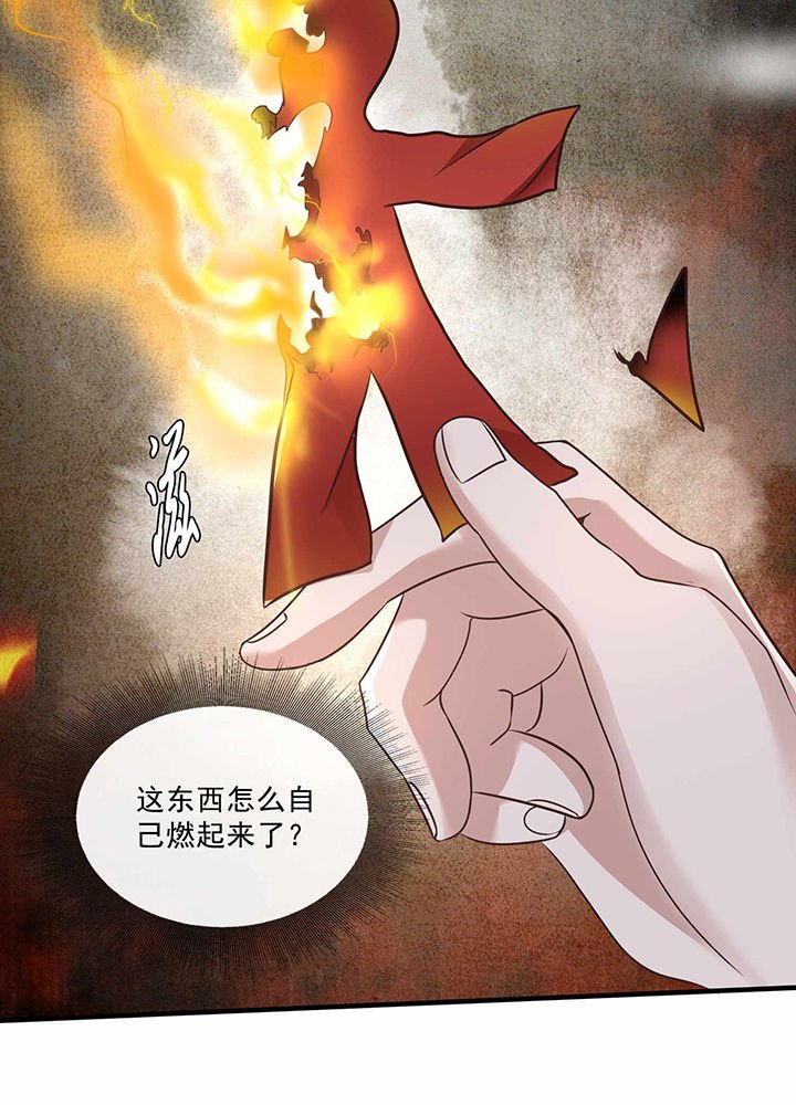 第23章：你在下头有人？