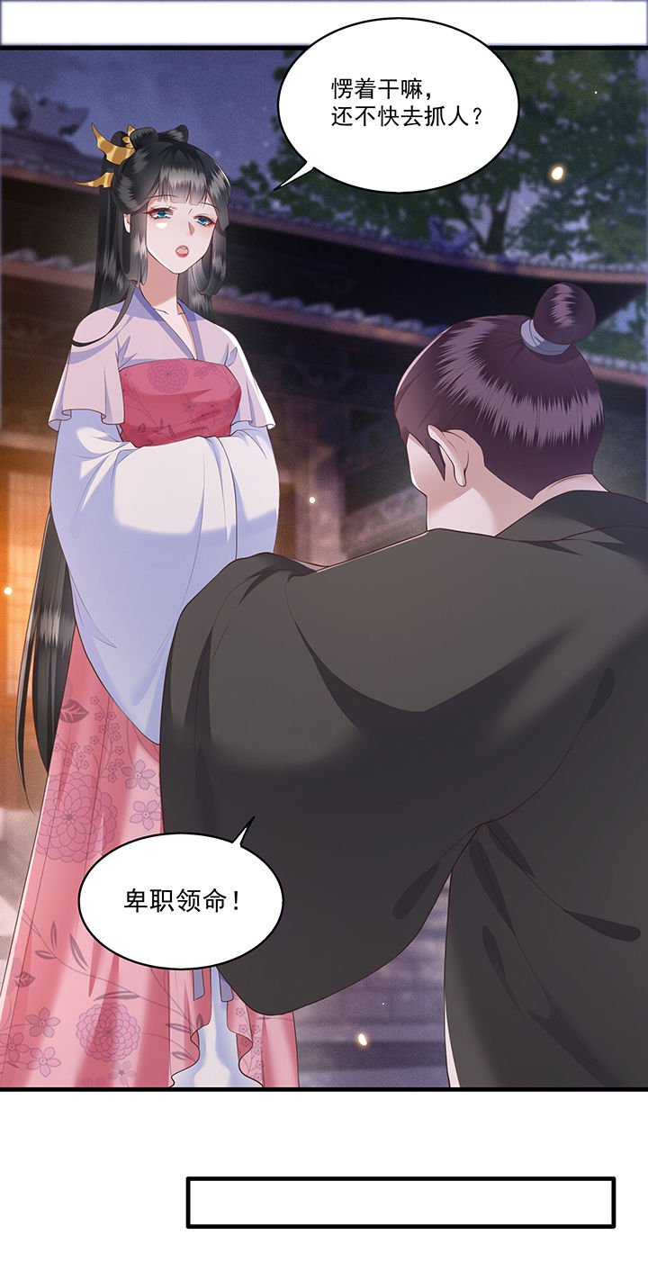 第23章：你在下头有人？
