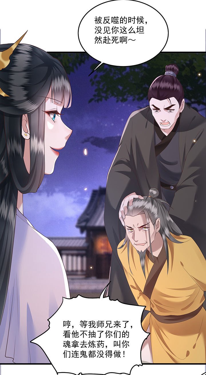 第23章：你在下头有人？