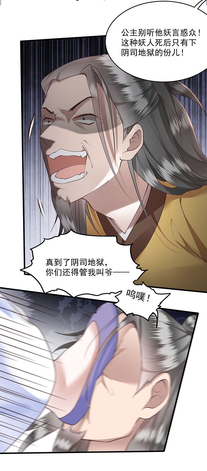 第23章：你在下头有人？