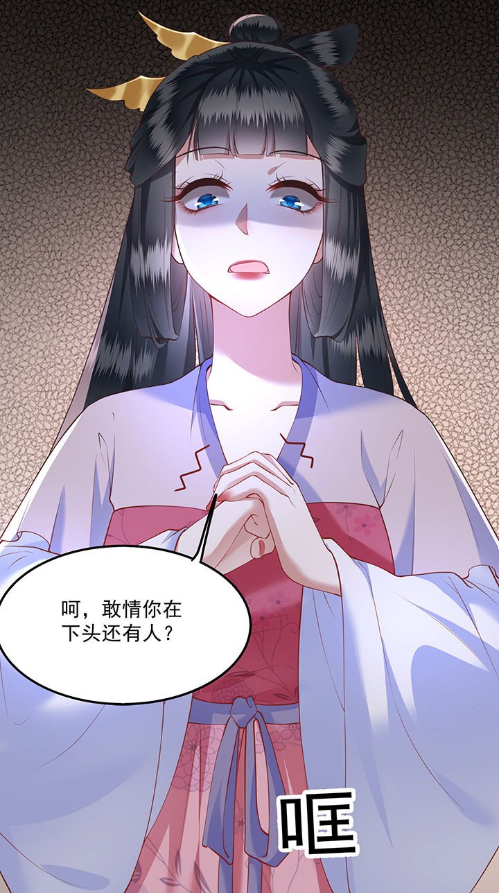 第23章：你在下头有人？