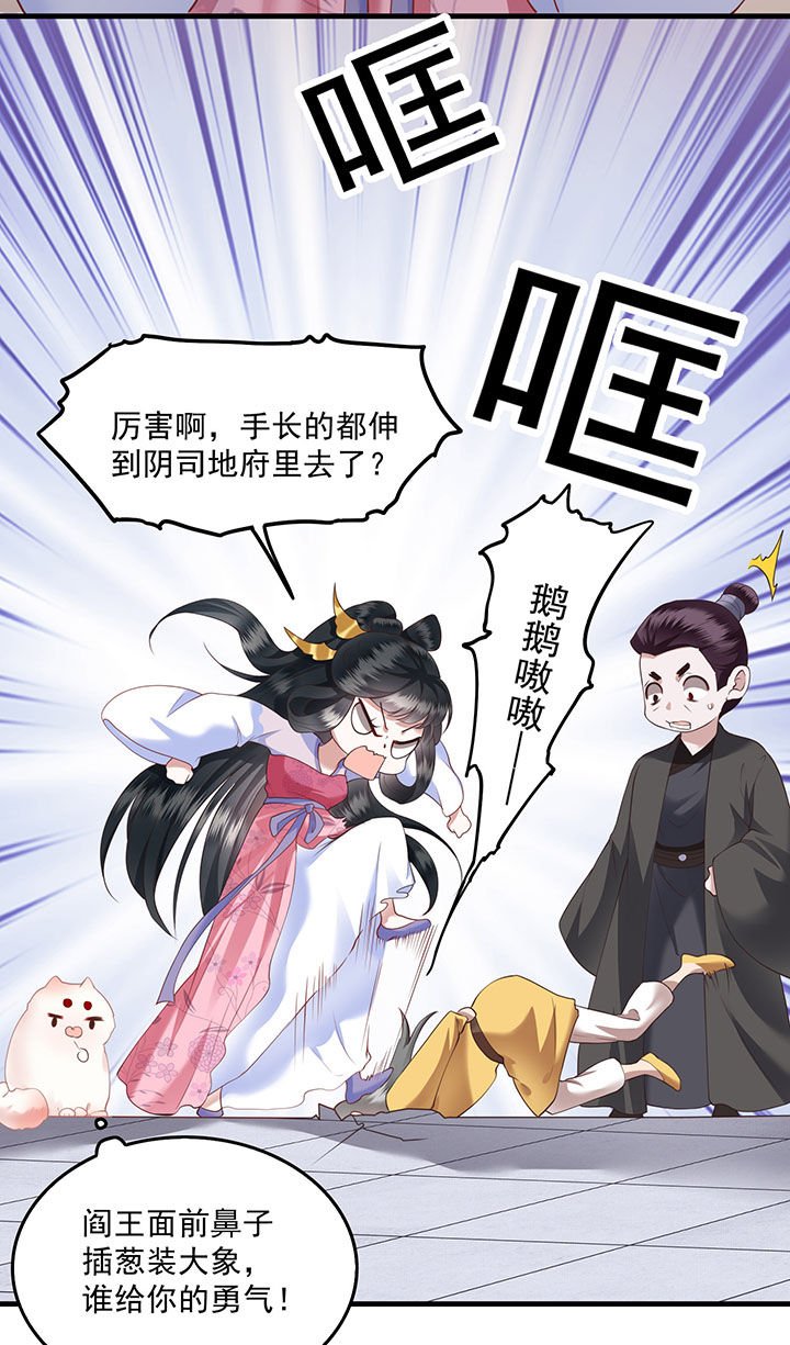 第23章：你在下头有人？