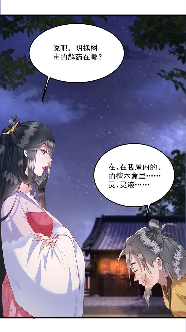 第23章：你在下头有人？