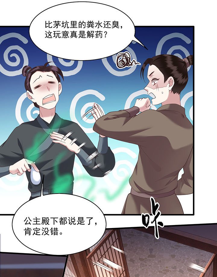 第23章：你在下头有人？